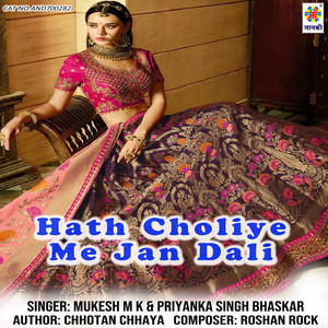 Hath Choliye Me Jan Dali