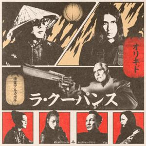 La coupance (feat. Alkpote) (Explicit)