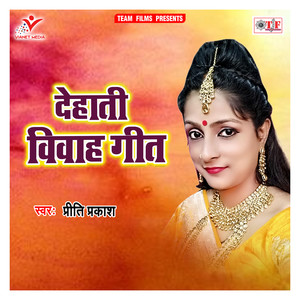 Patana Sahriya Se Sadi