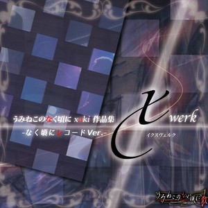 discode (GameSize)