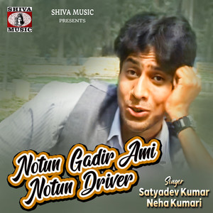 Notun Gadir Ami Notun Driver