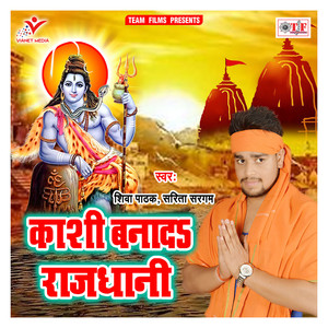 Bahela Ganga Ji Ke Pani Ho