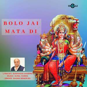 Bolo Jai Mata Di