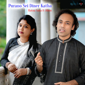 Purano Sei Diner Katha
