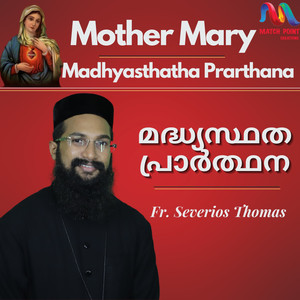 Mother Mary Madhyasthastha Prarthana - Single