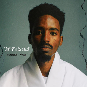 דיבורים לא מזיזים (Explicit)