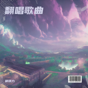 趁早封面