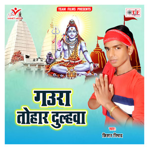 Kishan Nishad - Mela Devghar Ke