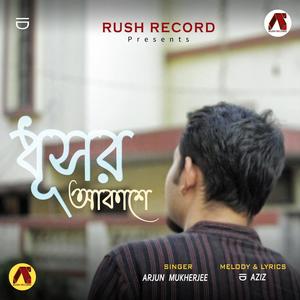 Dhushor Akase(feat. ID Aziz)