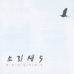 호숫가에서