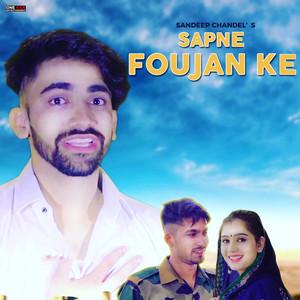 Sapne Foujan Ke