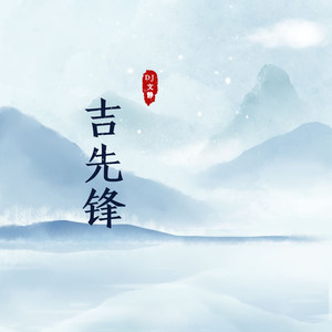 哥哥不是人 (Remix)