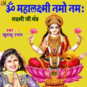 Om Mahalaxmi Namo Namah - Mahalakshmi Mantra