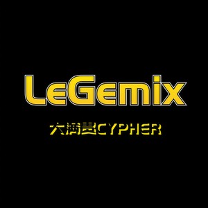 LeGemix 大满贯 CYPHER (Prod By.Red killer)