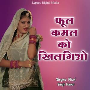 Phool Kamal Ko Khilgio