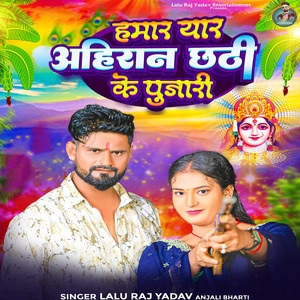 Hamar Yar Ahiran Chhathi Mai Ke Pujari