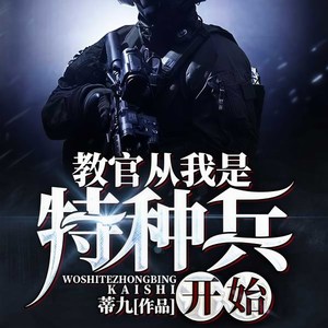 懒人695684021 - 第80集_陷入泥潭的红箭旅