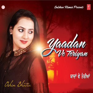 Chad Ke Na Ja Mahiya