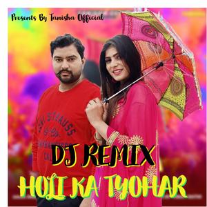 Holi Ka Tyohar (feat. Deepak Kajla) (Dj Remix)