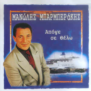 Isoun diki mou epilogi