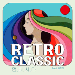 Pop of Retro Classic Vol.8