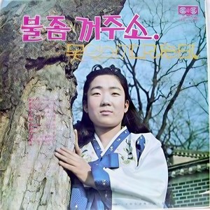 먼하늘의 그림자 (远处的影子)