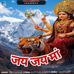 Jai Jai Maa