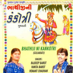 Bhatiji Ni Kankotri