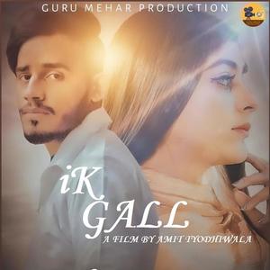 ik Gall (feat. Purnima Dewat)