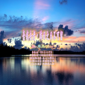 弃我去者, 昨日之日不可留