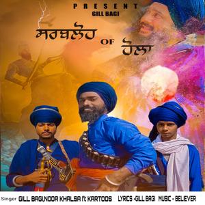 ਸਰਬਲੋਹ of ਹੋਲਾ (feat. NOOR KHALSA & KARTOOS) (Explicit)