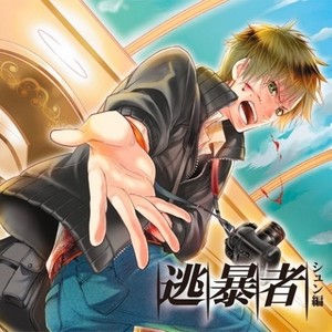 Scene06　悔みきれない結果論