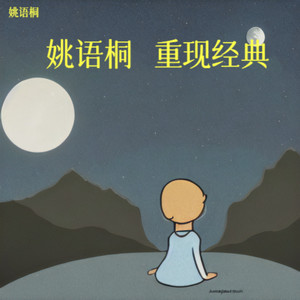 小小的太阳