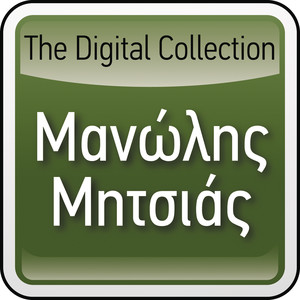 The Digital Collection