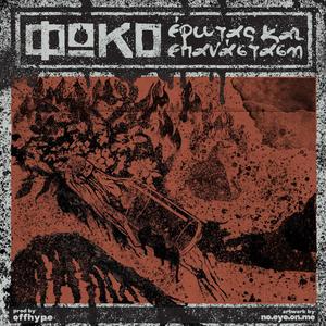 Feeling (feat. Tafou) (Explicit)