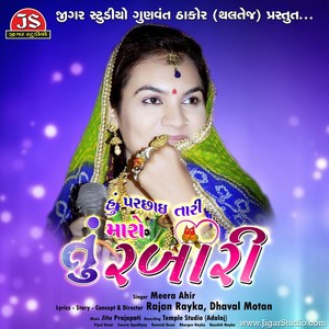 Hu Parchhai Tari Tu Maro Rabari