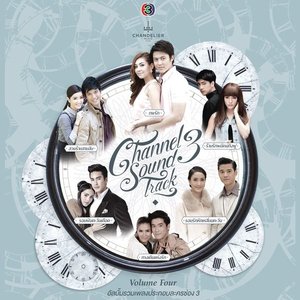 Mai Rak Khon Uen (Piano Version)