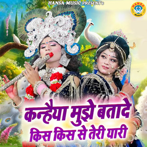 Kanhaiya Mujhe Batade Kis Kis Se Teri Yari
