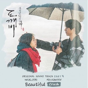 ZER0 - Beautiful (美好的) (美好的) (Single Version)