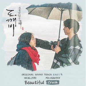 Beautiful (美好的) (美好的) (Single Version)
