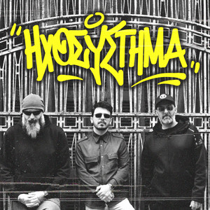 Ihosistima (Instrumental)