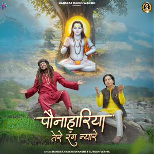 Paunahariya Tere Rang Nyare