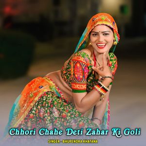 Chhori Chahe Deti Zahar Ki Goli