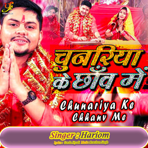 Chunariya Ke Chhanv Me