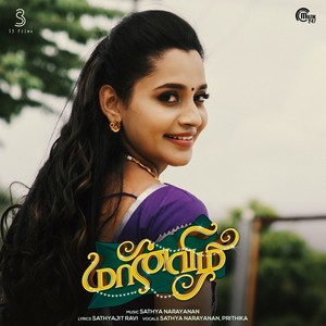 Maan Vizhi (From "Maan Vizhi")