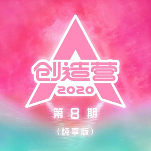 每天起来唱一遍 (纯享版)
