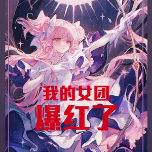 小酷说书 - 第1708集 《刀马旦》