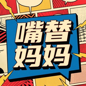 vol.21关系弹性学：在相聚与分离之间，练习爱的得体退出封面