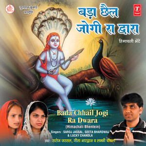 Sohni Gufa Vich Baitha