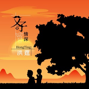 少年英雄小哪吒封面